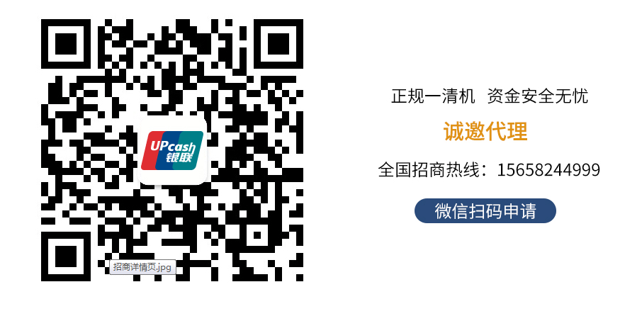 河南pos機(jī)辦理為什么需要個(gè)人信息？