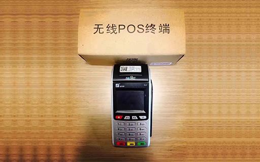 昆明pos機(jī)怎么辦理？pos機(jī)是不是費(fèi)率低的比較好呢？