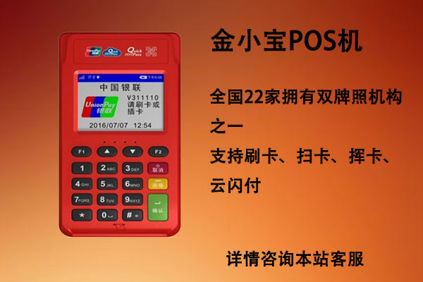 POS機(jī)辦理怎么選擇品牌，哪個(gè)品牌POS機(jī)好？