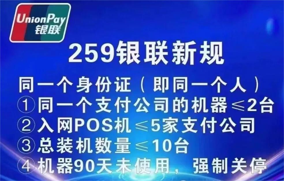 POS機辦理因小微商戶超限，無法注冊，怎么辦？